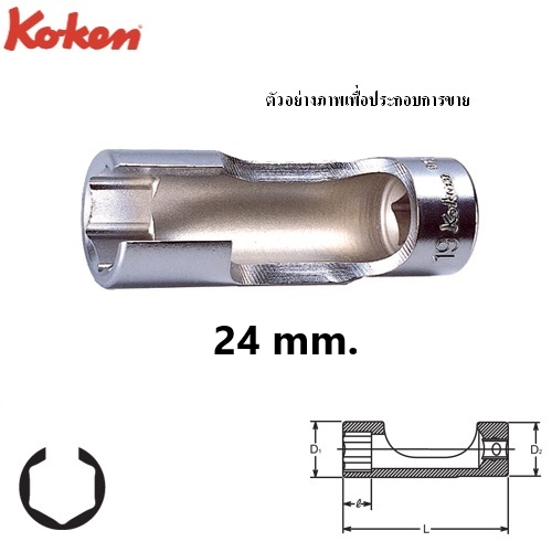 SKI - สกี จำหน่ายสินค้าหลากหลาย และคุณภาพดี | KOKEN 3300FN-24 ลูกบ๊อกผ่า 3/8นิ้ว-24mm